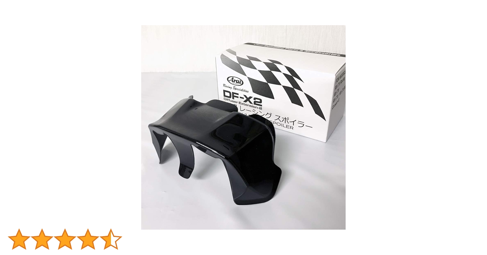 美品　ARAI MZ URBAN Mサイズ レーシングスポイラー付 美品 ARAI MZ URBAN Mサイズ レーシングスポイラー付